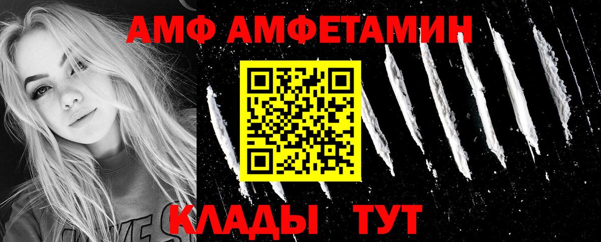 Кыштым  АМФ 97%  АМФ  Вход с VPN 