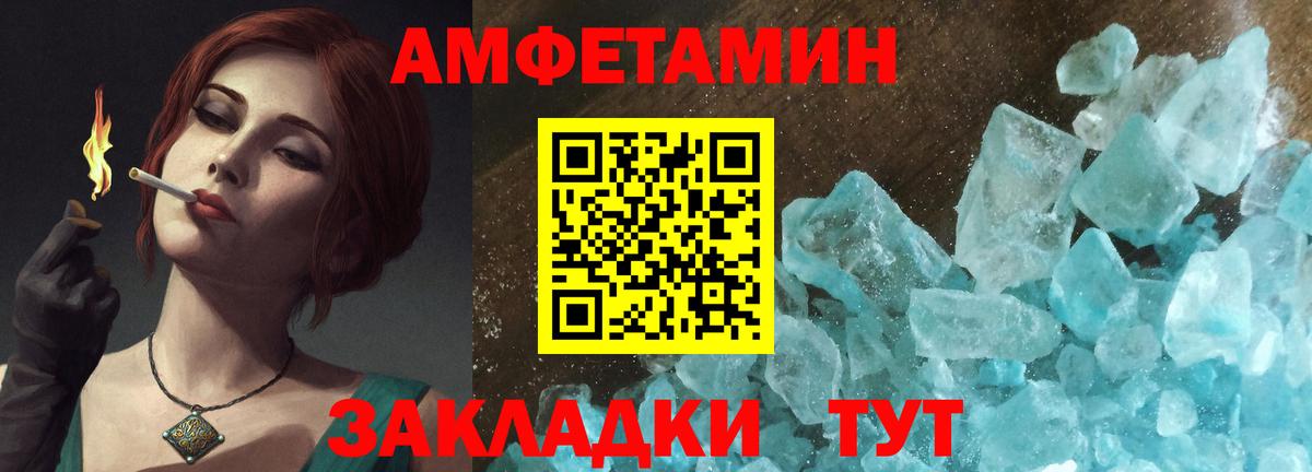 Амфетамин 97% Кыштым