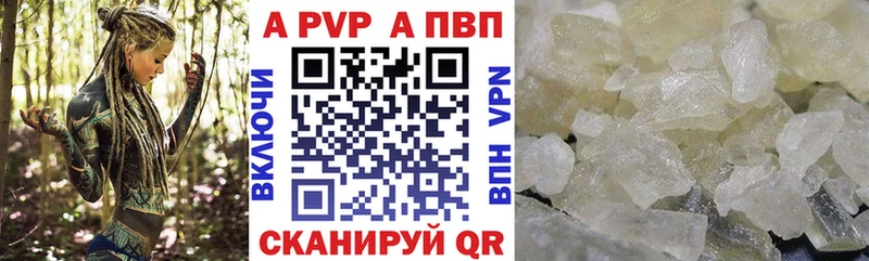 A PVP мука Кыштым