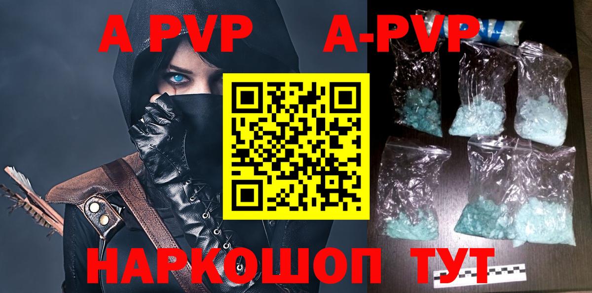 A-PVP кристаллы Кыштым