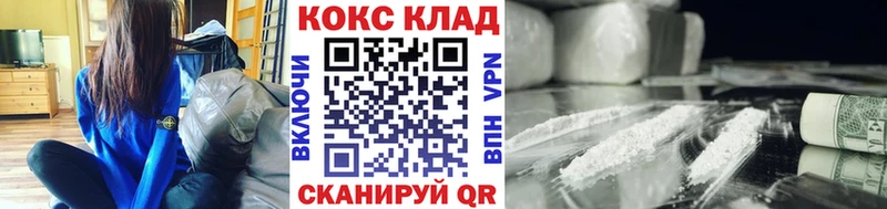 Кокаин Колумбийский  мега зеркало  Кыштым 