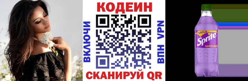 Codein напиток Lean (лин)  мега сайт  Кыштым 