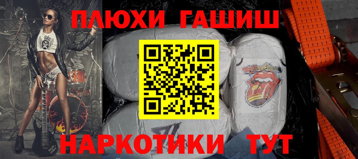 ГАШИШ Premium Кыштым