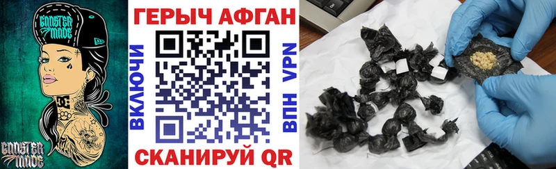 Героин Афган darknet наркотические препараты Кыштым дарнет шоп