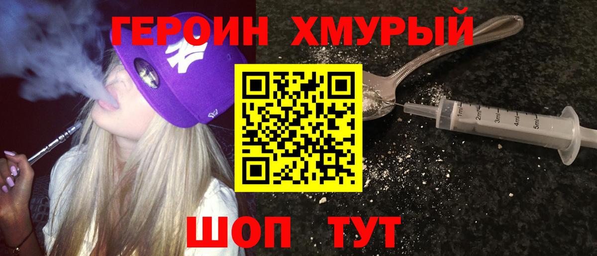 Кыштым  ГЕРОИН Афган  Вход с VPN 