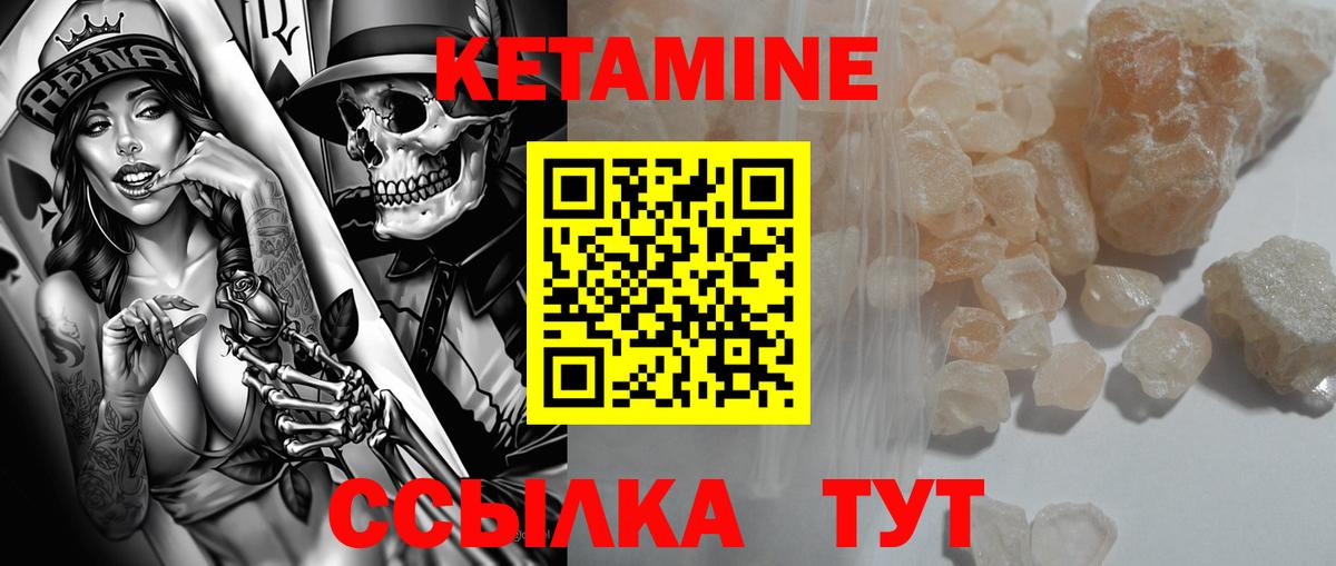 КЕТАМИН ketamine Кыштым