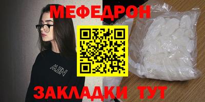 мефедрон Ирбит