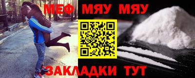 мефедрон Ирбит