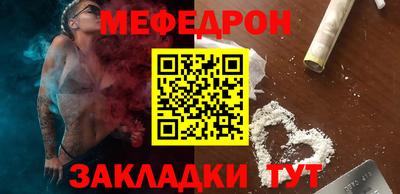 мефедрон Ирбит