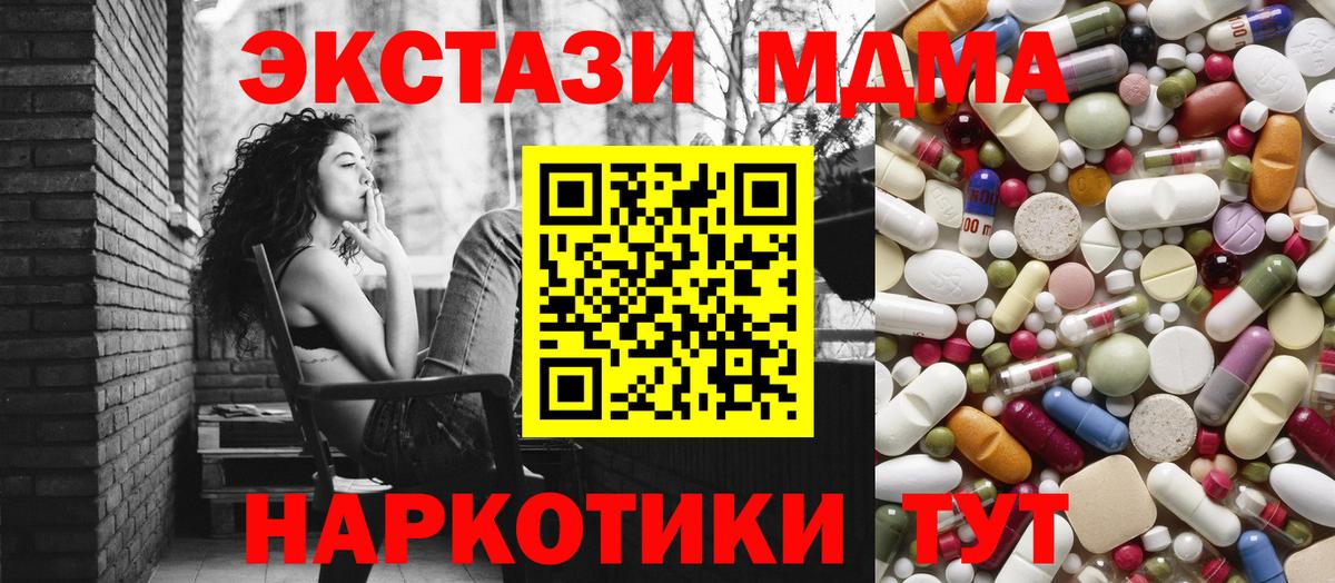 Кыштым  MDMA кристаллы  MDMA Molly  MDMA  Вход с VPN 