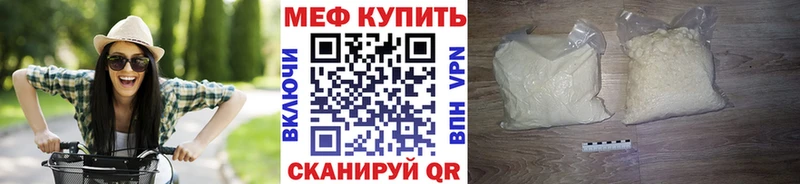 Мефедрон мука Кыштым