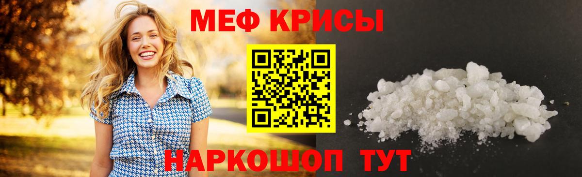 МЕФ мука Кыштым