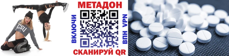 Метадон кристалл  Кыштым 