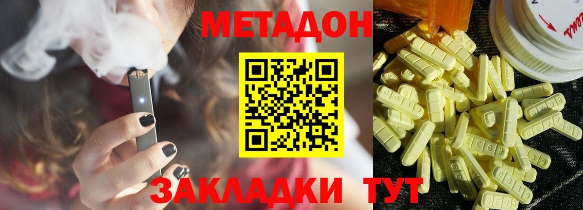 Кыштым  Метадон methadone  МЕТАДОН VHQ  Вход с VPN 