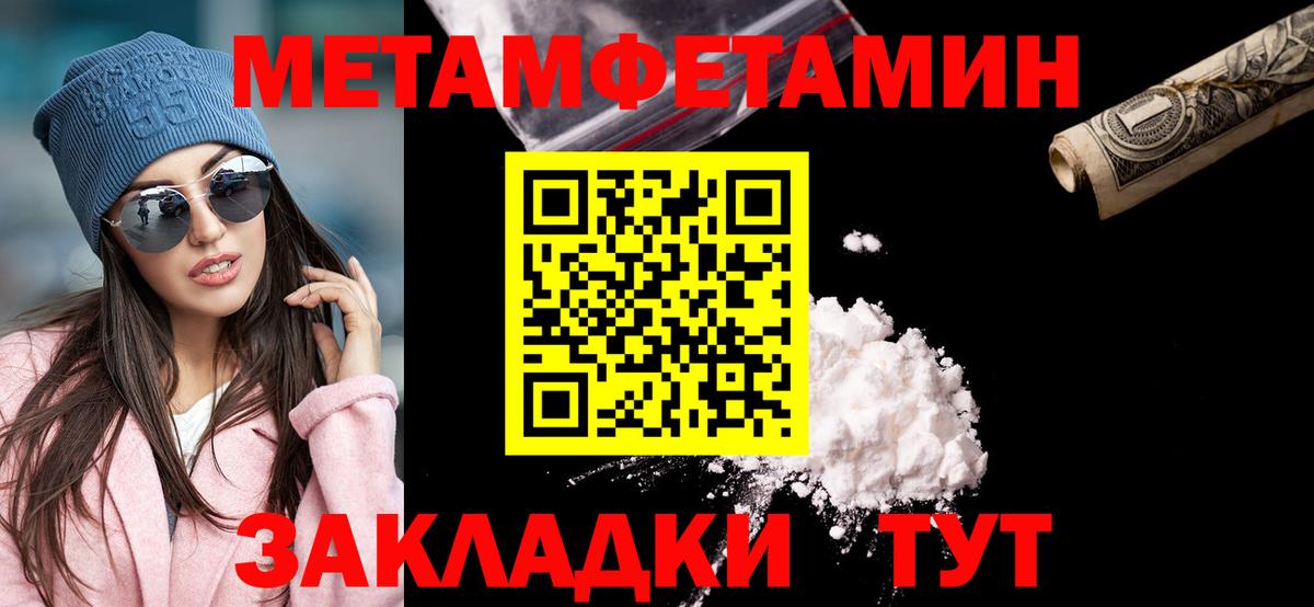 Первитин Methamphetamine  МЕТАМФЕТАМИН  Кыштым  Первитин Methamphetamine  Вход с VPN 