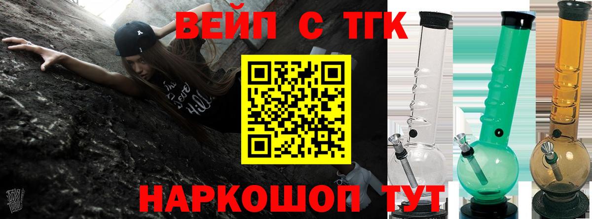 Кыштым  ТГК THC oil  Вход с VPN 