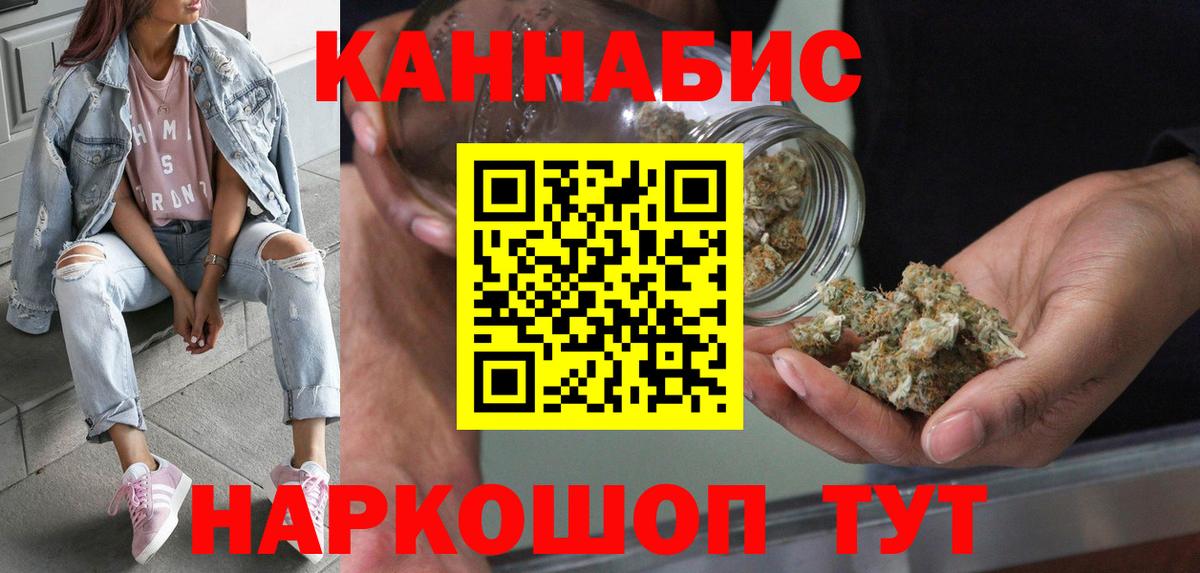Марихуана THC 21%  Канабис тримм  Кыштым  Вход с VPN 